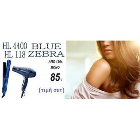 Hairlux Σεσουάρ & Πρέσα Μαλλιών Blue Zebra Σετ HL4400